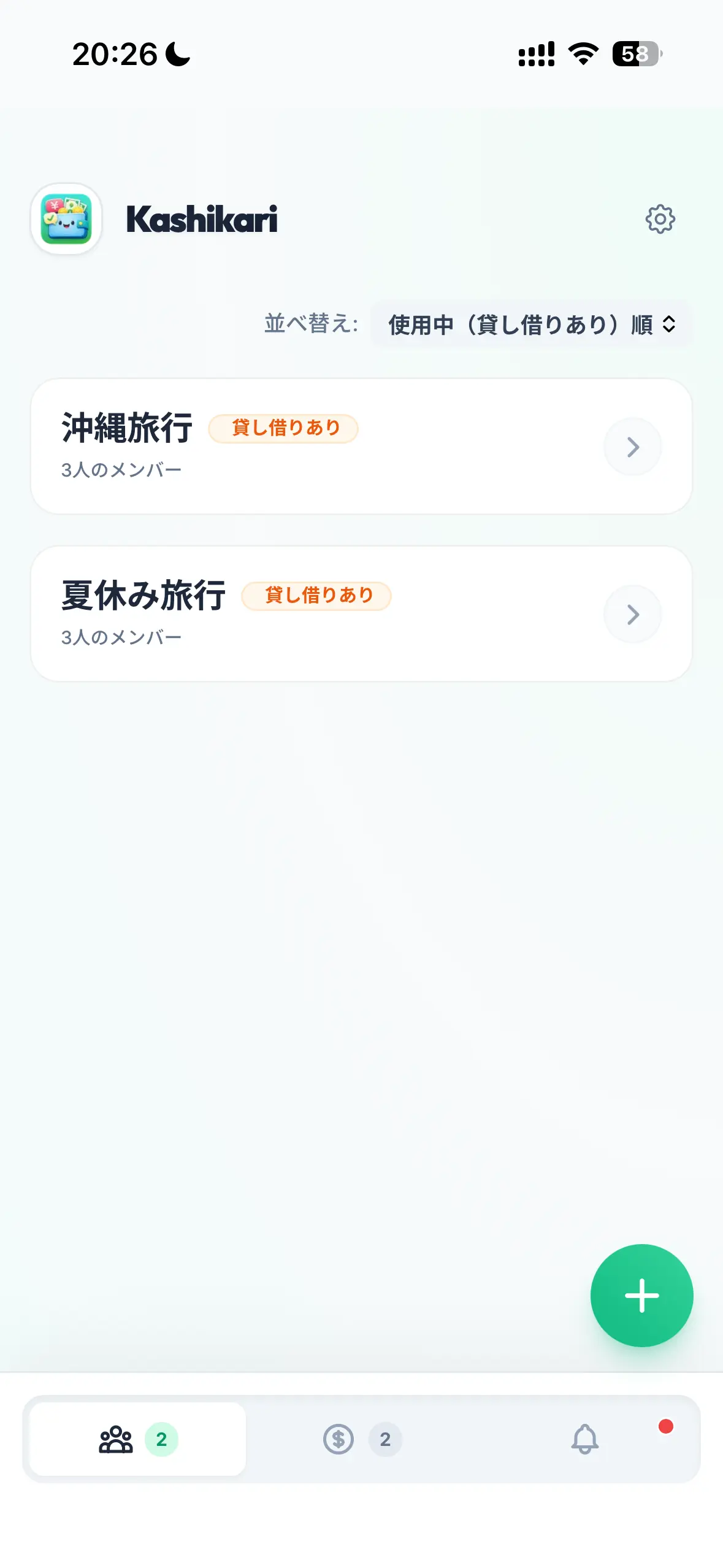 ホーム画面