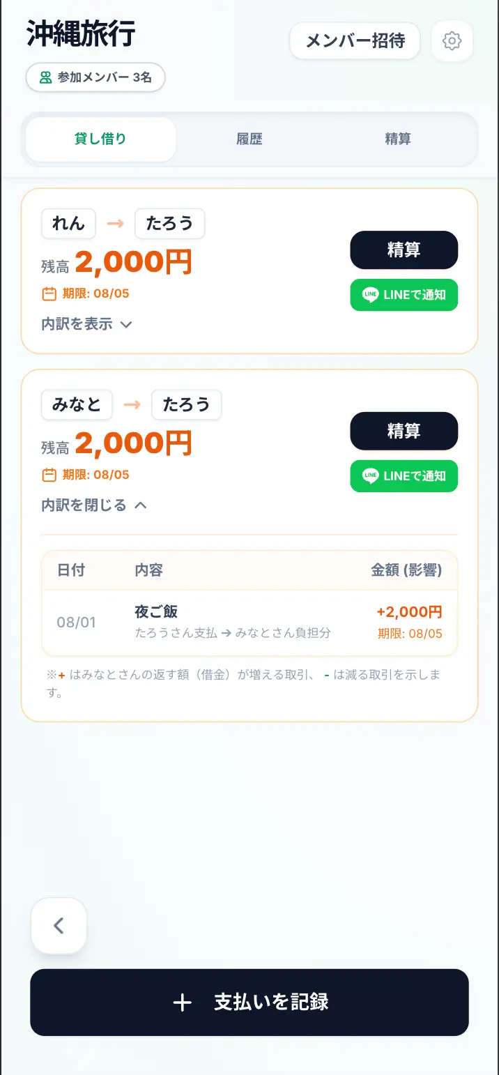 ホーム画面
